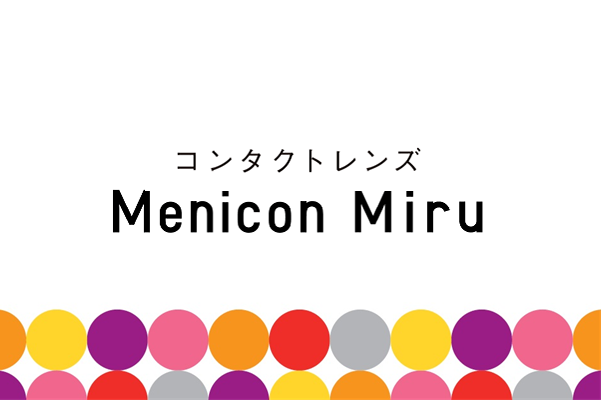 Menicon Miru クーポン